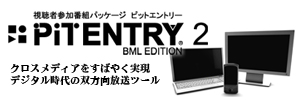 PiTENTRY2 BML Edition