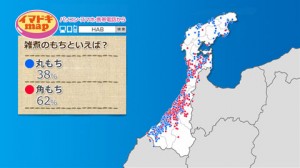 携帯電話・スマホの位置情報を利用した「イマドキMAP」。[北陸朝日放送様]